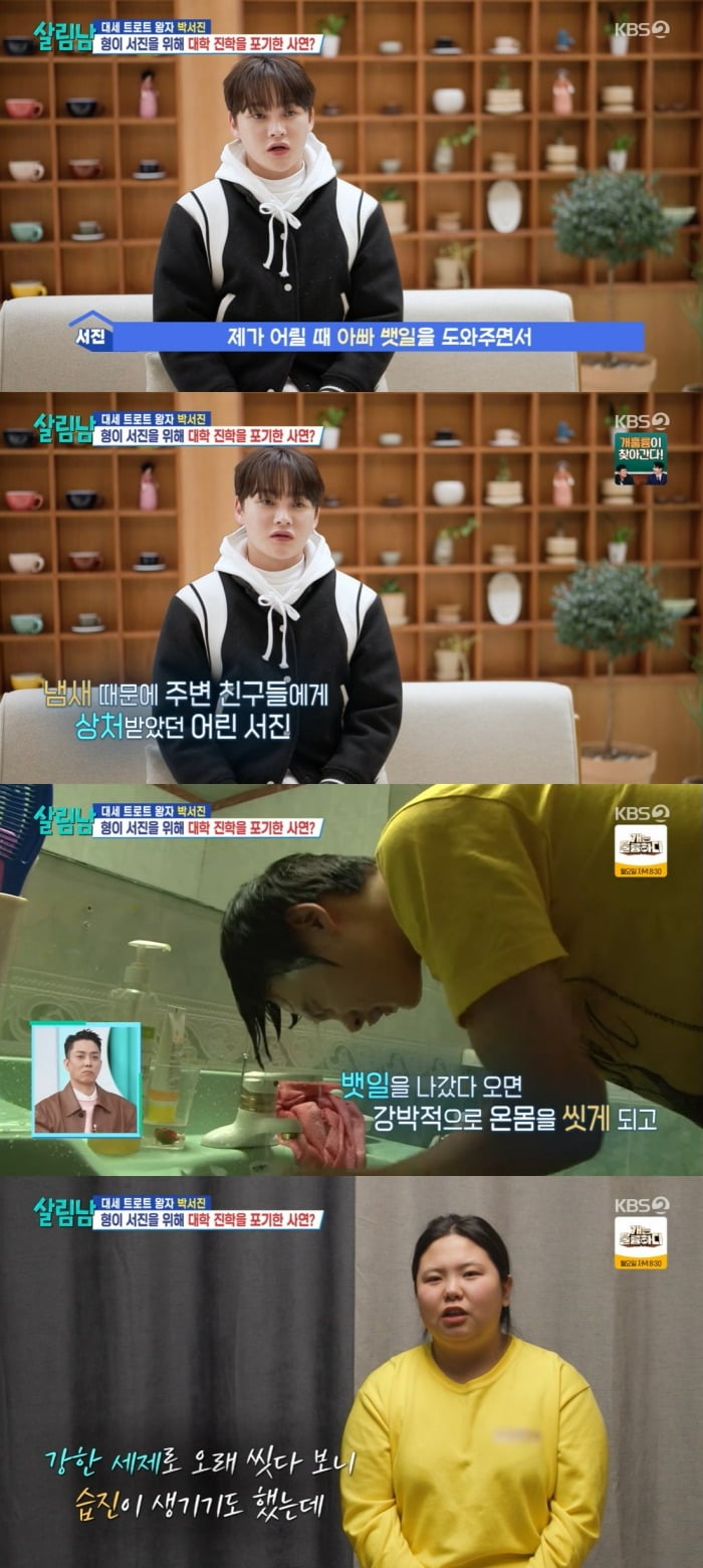 사진 = KBS2 '살림하는 남자들 시즌2'