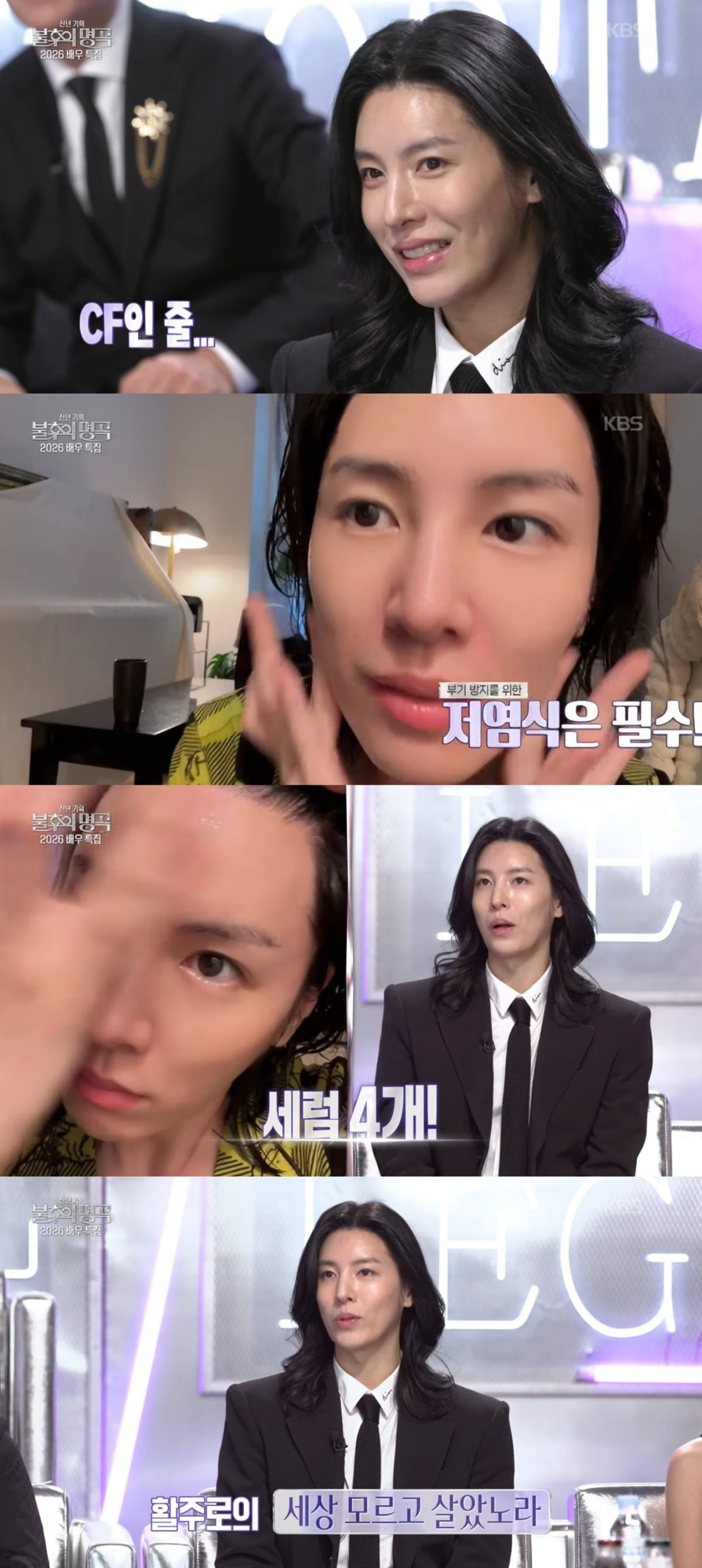 사진 = KBS2TV '불후의 명곡' 캡처 