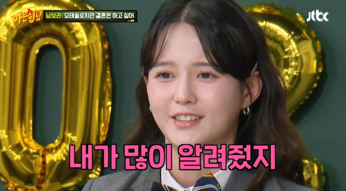 사진 = JTBC '아는형님' 캡처