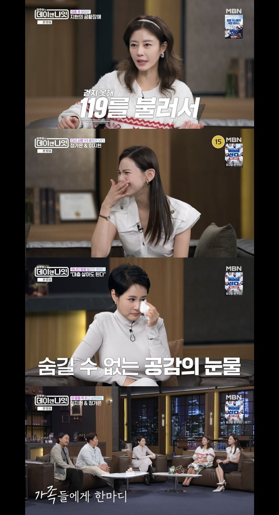 사진=MBN