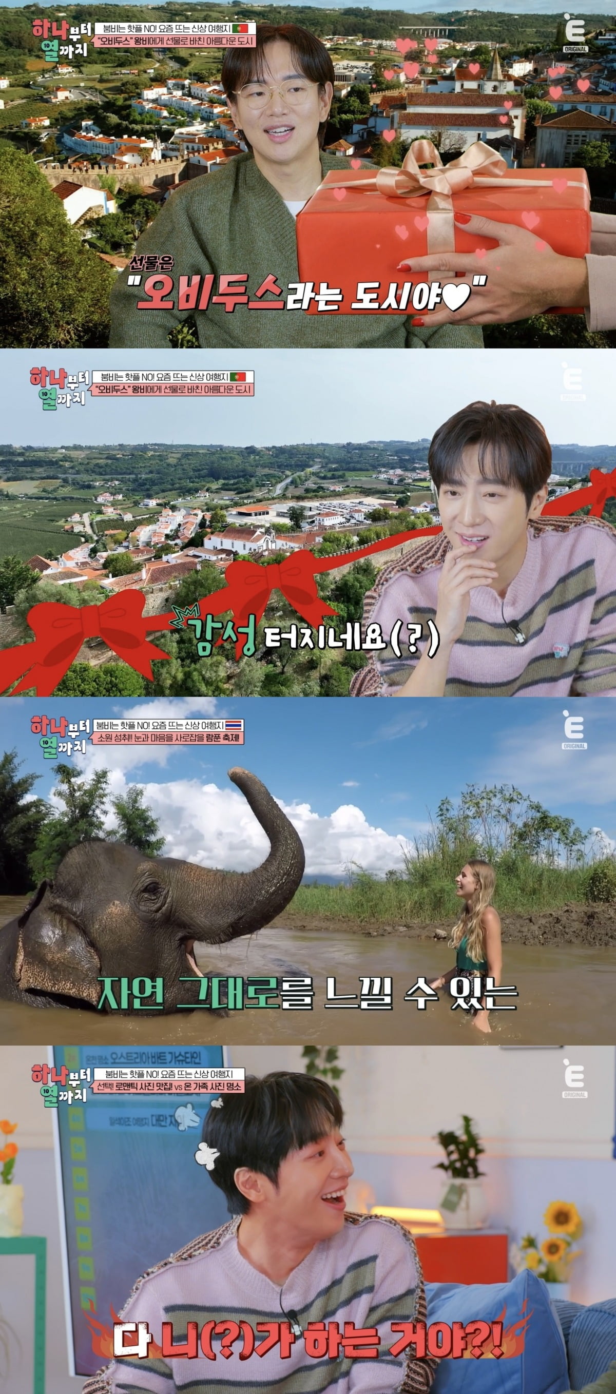 사진=티캐스트 E채널