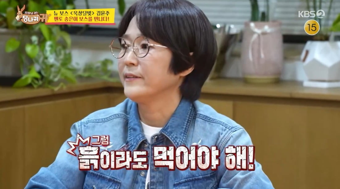 사진 =  KBS 2TV '사장님 귀는 당나귀 귀'