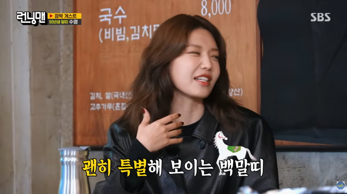 사진=SBS '런닝맨'