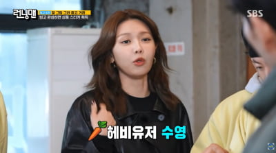 최수영, 유재석 러브콜에 결국…"피부과서 팩하다가 출연"('런닝맨')