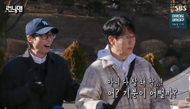사진=SBS '런닝맨'