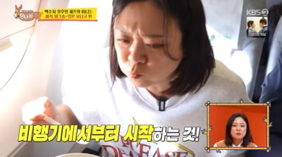 김숙, '백수저' 정호영 기내식 모르고 먹었다…경악 "숟가락 내려놔" ('사당귀')