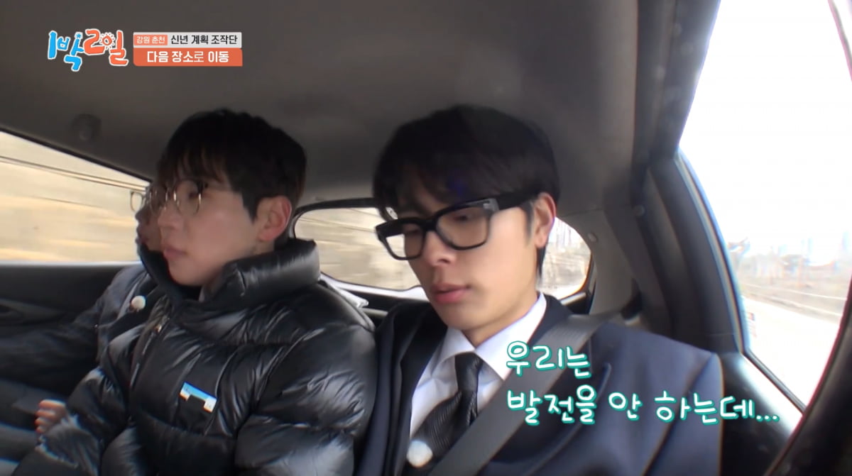 사진=KBS2 '1박 2일'