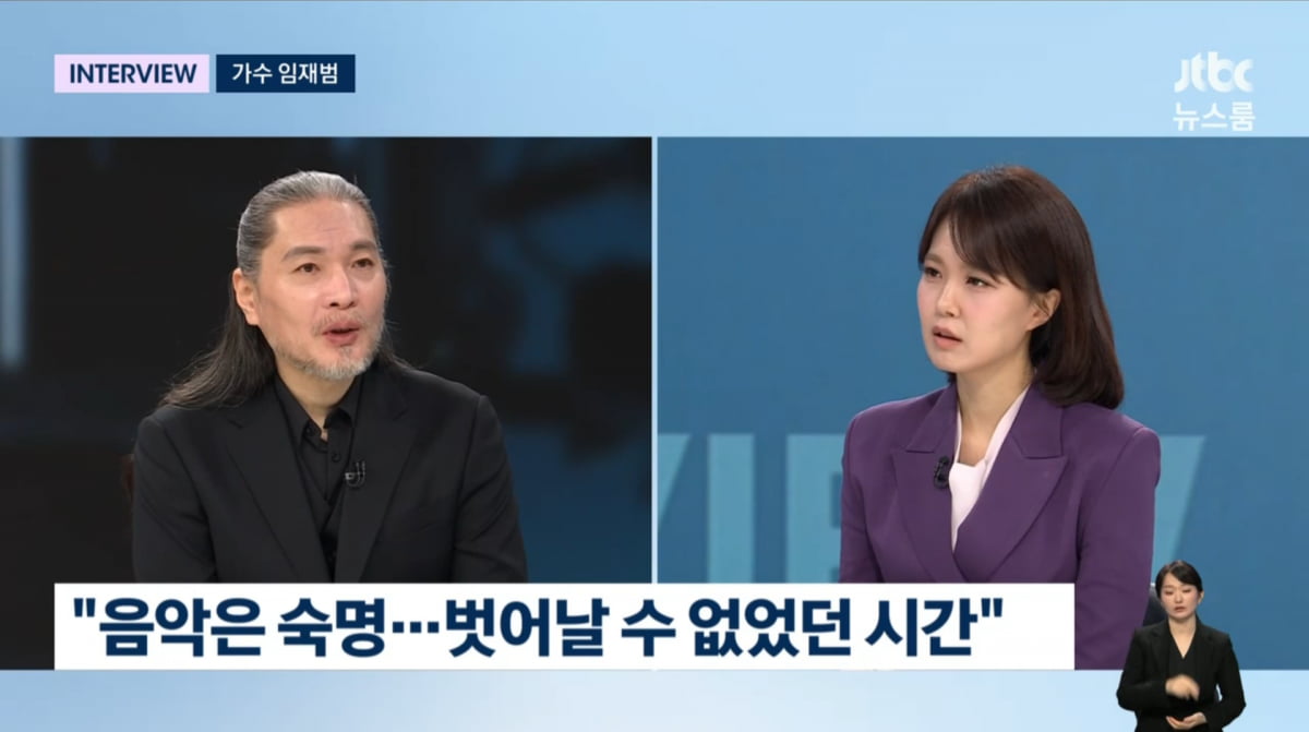 사진=JTBC '뉴스룸'