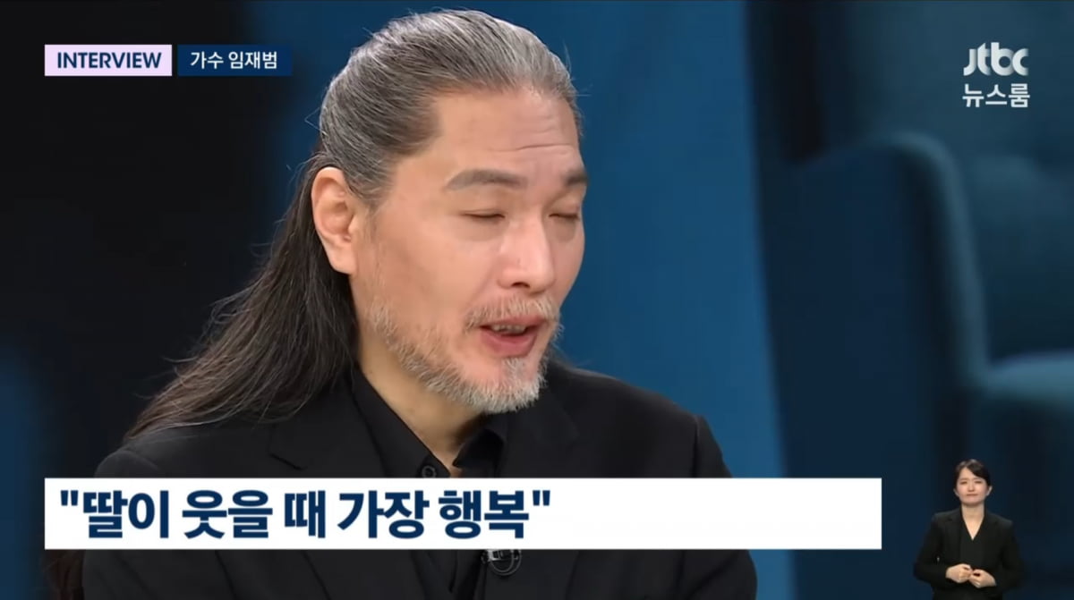 사진=JTBC '뉴스룸'