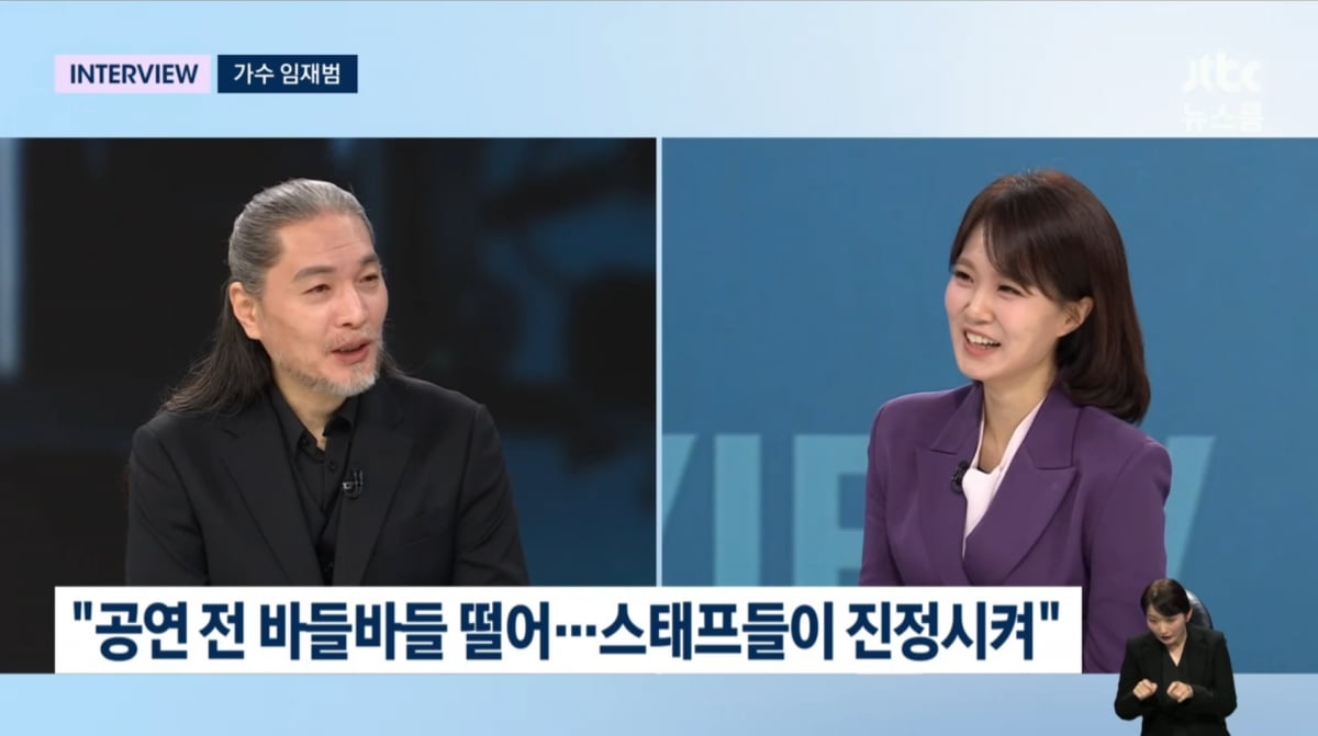 사진=JTBC '뉴스룸'