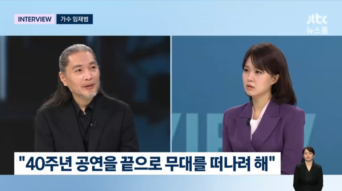 사진=JTBC '뉴스룸'