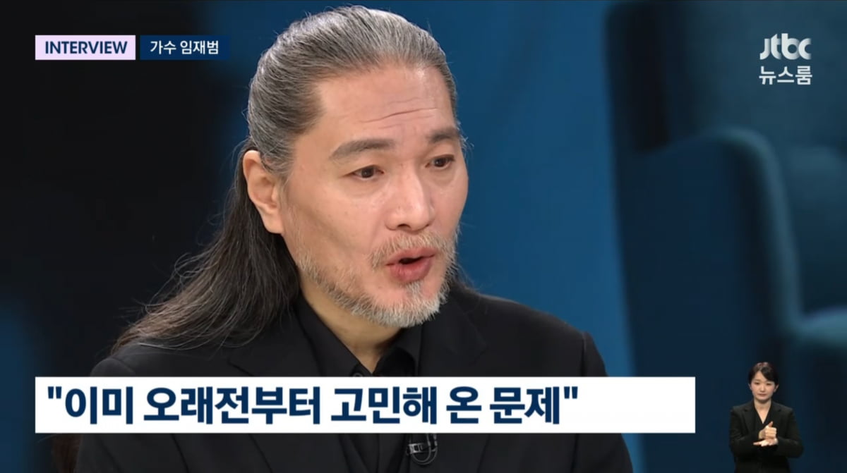 사진=JTBC '뉴스룸'