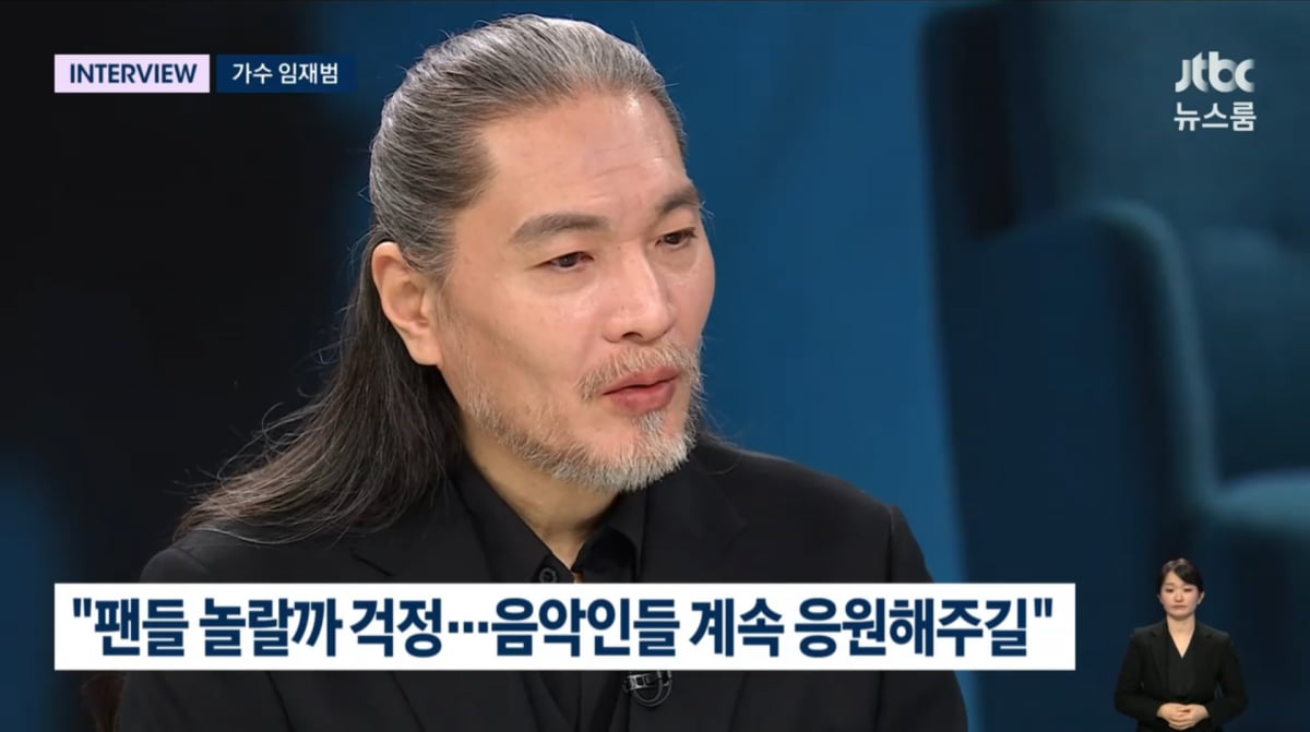 사진=JTBC '뉴스룸'