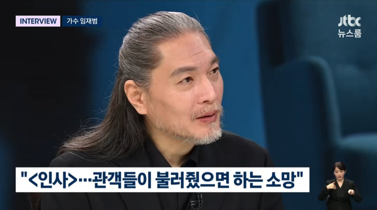 사진=JTBC '뉴스룸'