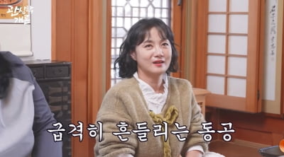 Comedian Park Na-rae's Past Fortune Reading Gains Attention Amidst Current Controversies