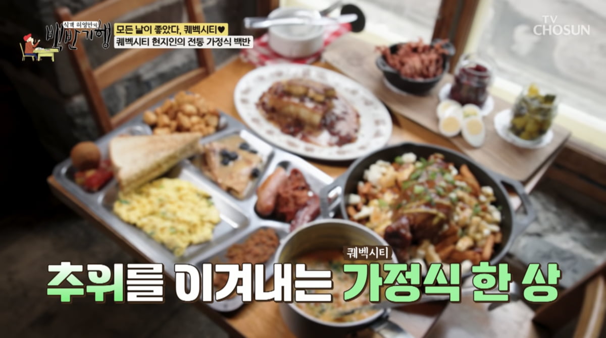 사진=JTBC '식객 허영만의 백반기행'