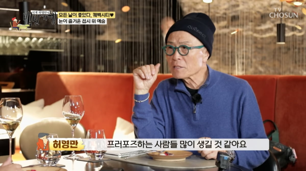 사진=JTBC '식객 허영만의 백반기행'