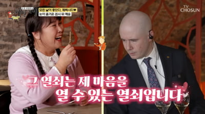 '44세 미혼' 김민경, 고급 레스토랑 오너에 반했다…"캐나다에 남겠다"('백반기행')