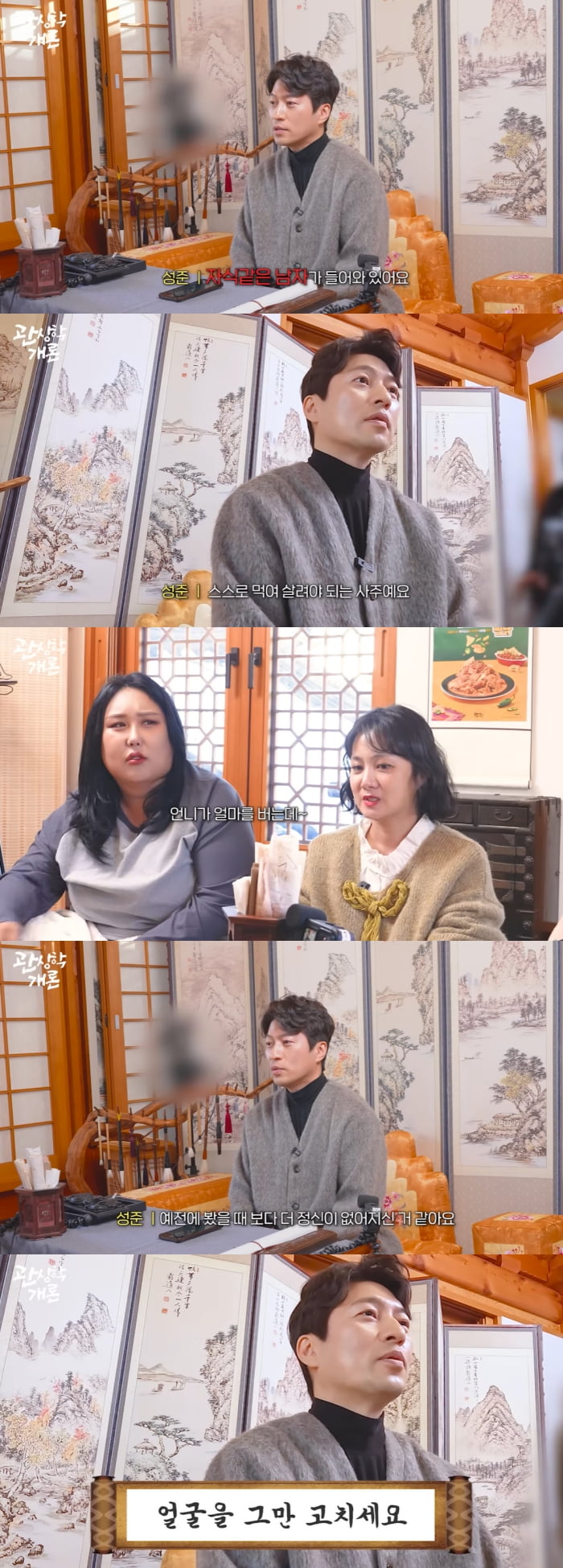 박나래, 관상가 무시무시한 한마디 재조명…"머리 좀 빗어"