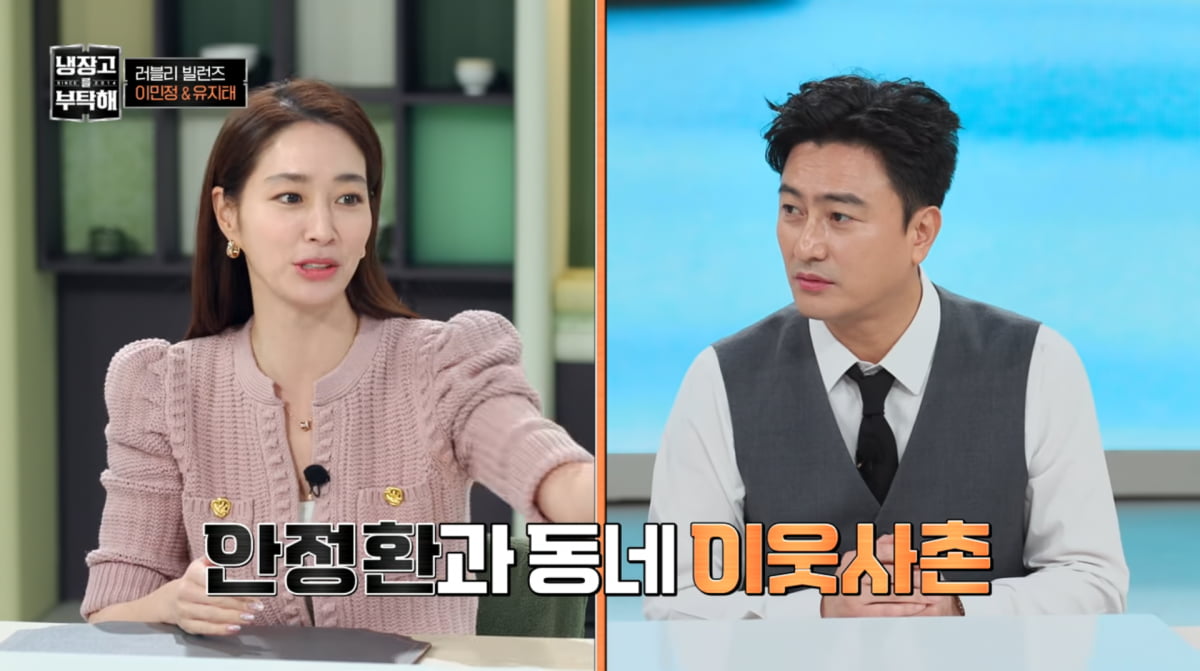 사진=JTBC '냉장고를 부탁해'