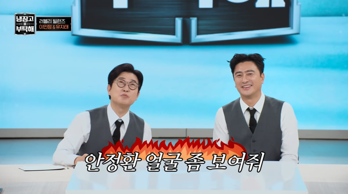 사진=JTBC '냉장고를 부탁해'