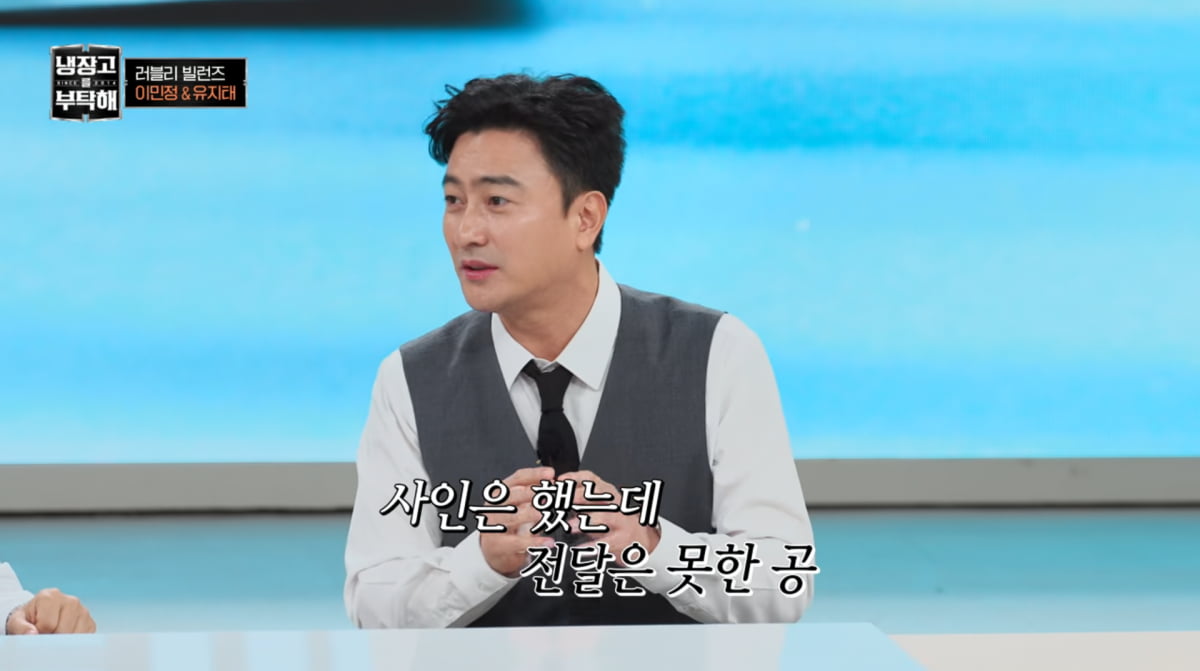 사진=JTBC '냉장고를 부탁해'