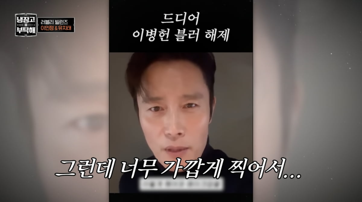 사진=JTBC '냉장고를 부탁해'