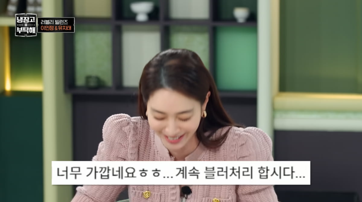 사진=JTBC '냉장고를 부탁해'