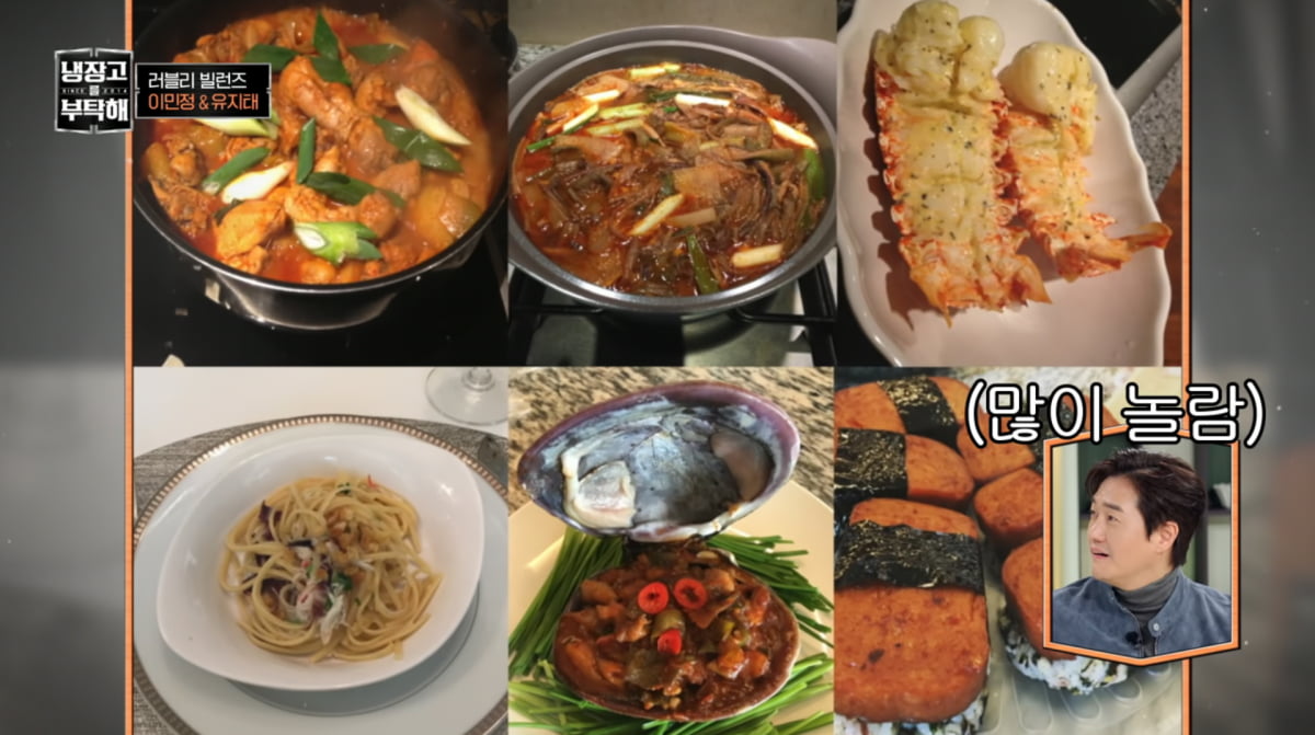 사진=JTBC '냉장고를 부탁해'