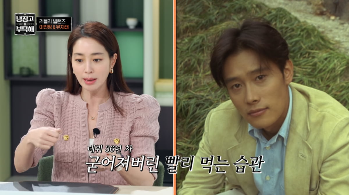 사진=JTBC '냉장고를 부탁해'