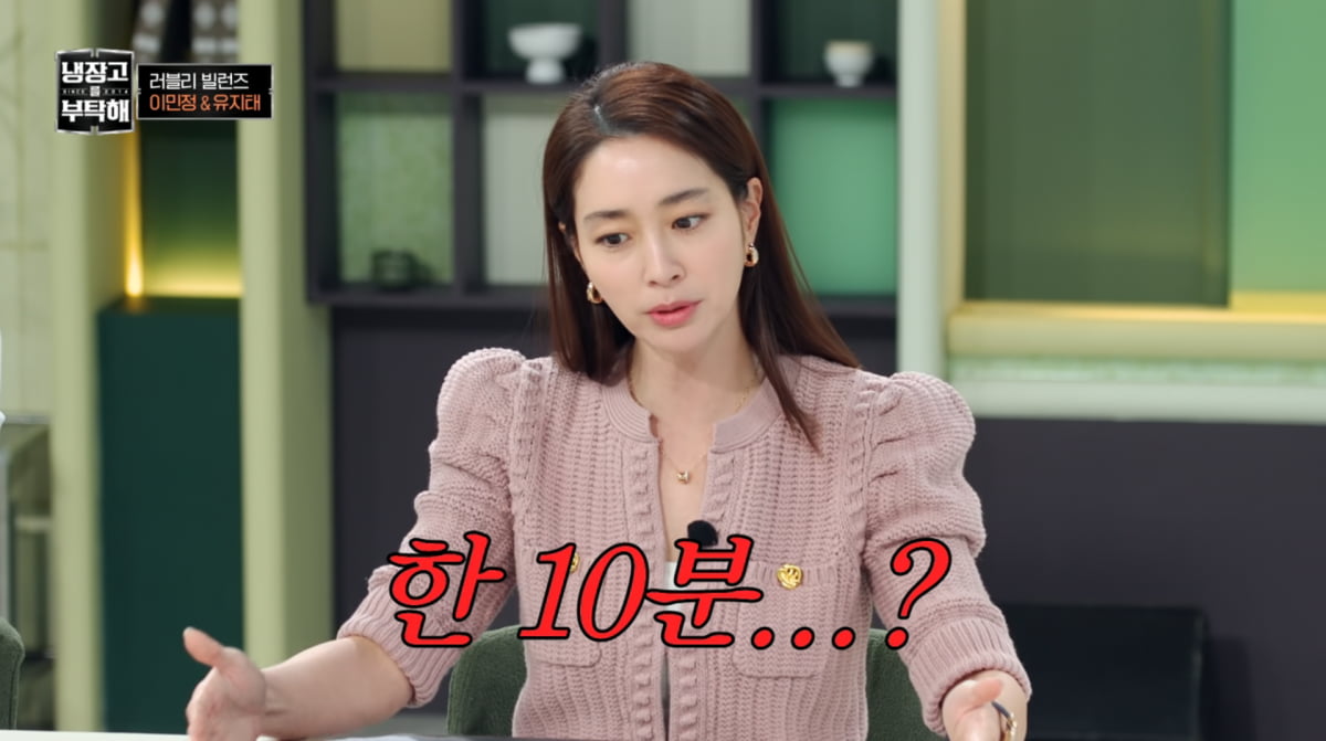 사진=JTBC '냉장고를 부탁해'