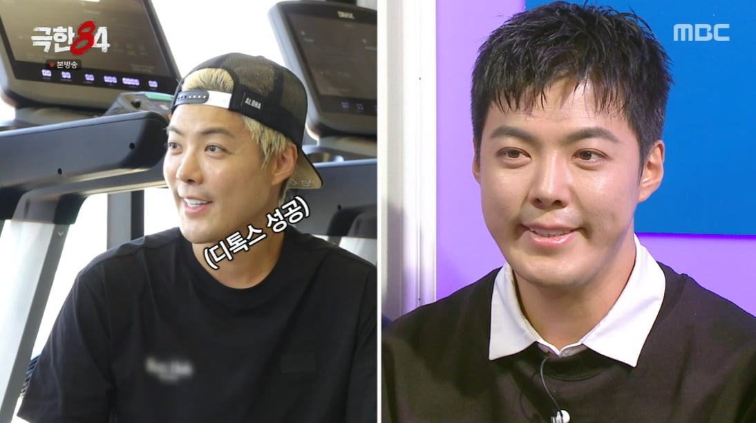 사진 = MBC '극한84'