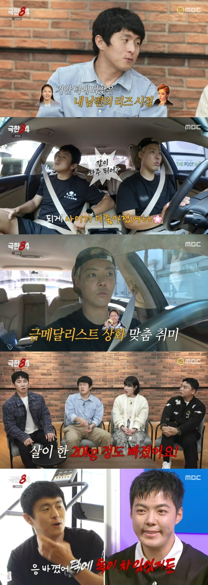 사진 = MBC '극한84'