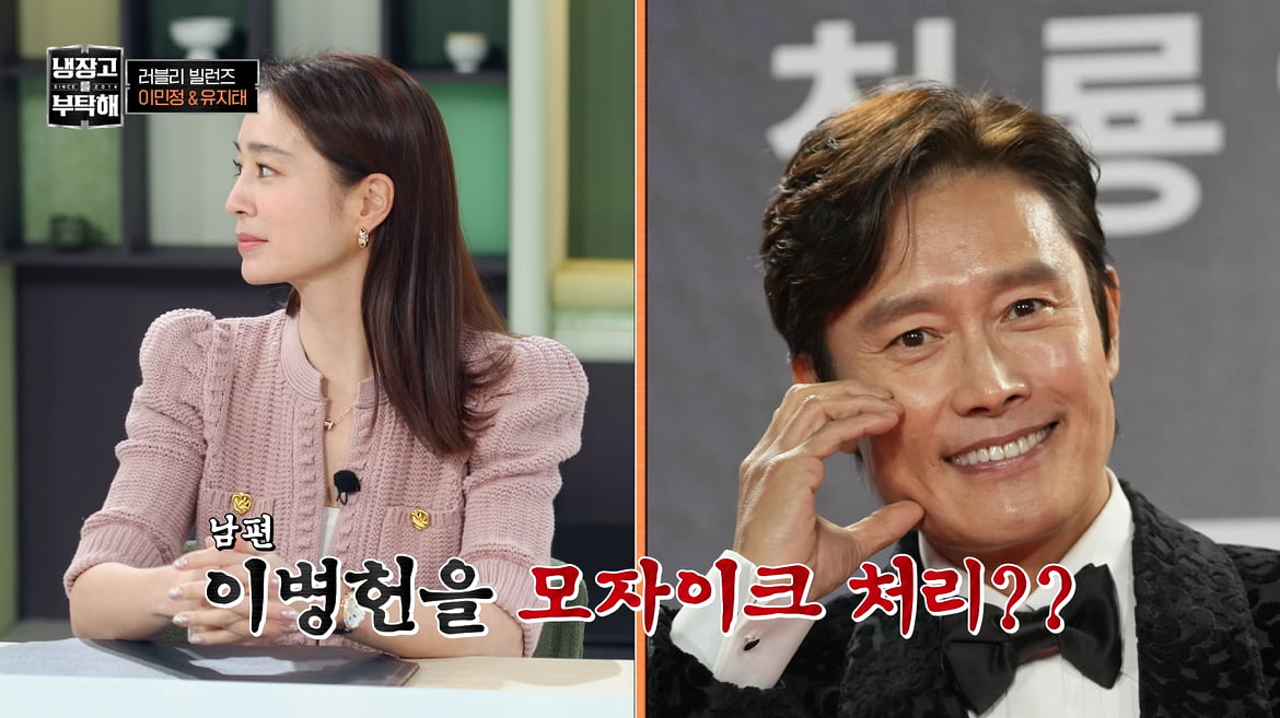 이민정, ♥이병헌과 결국 싸웠다…"정성껏 밥 차려놨더니 5분컷"('냉부해')