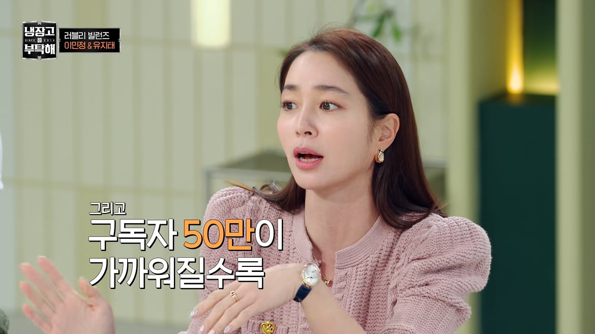 이민정, ♥이병헌과 결국 싸웠다…"정성껏 밥 차려놨더니 5분컷"('냉부해')