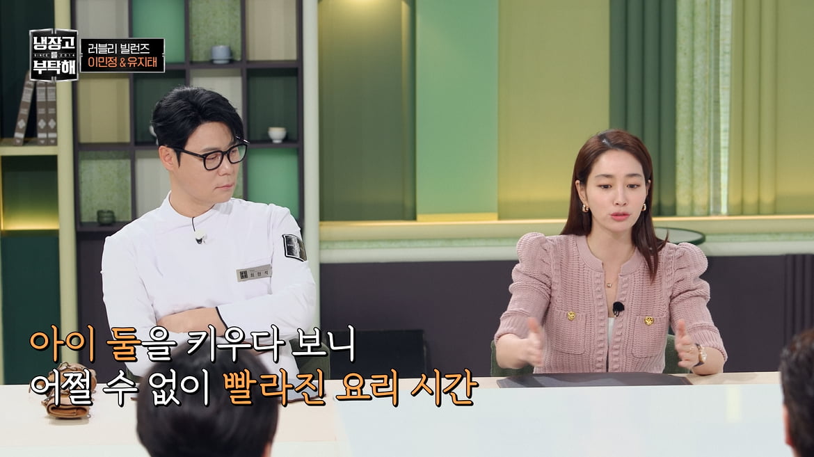이민정, ♥이병헌과 결국 싸웠다…"정성껏 밥 차려놨더니 5분컷"('냉부해')