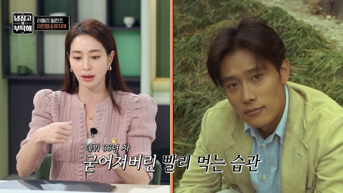 사진=JTBC '냉장고를 부탁해' 영상 캡처