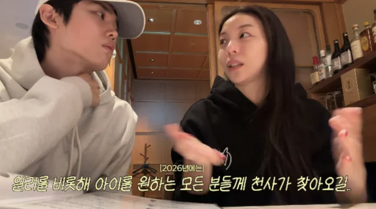 사진=유튜브 채널 '일리네 결혼일기'