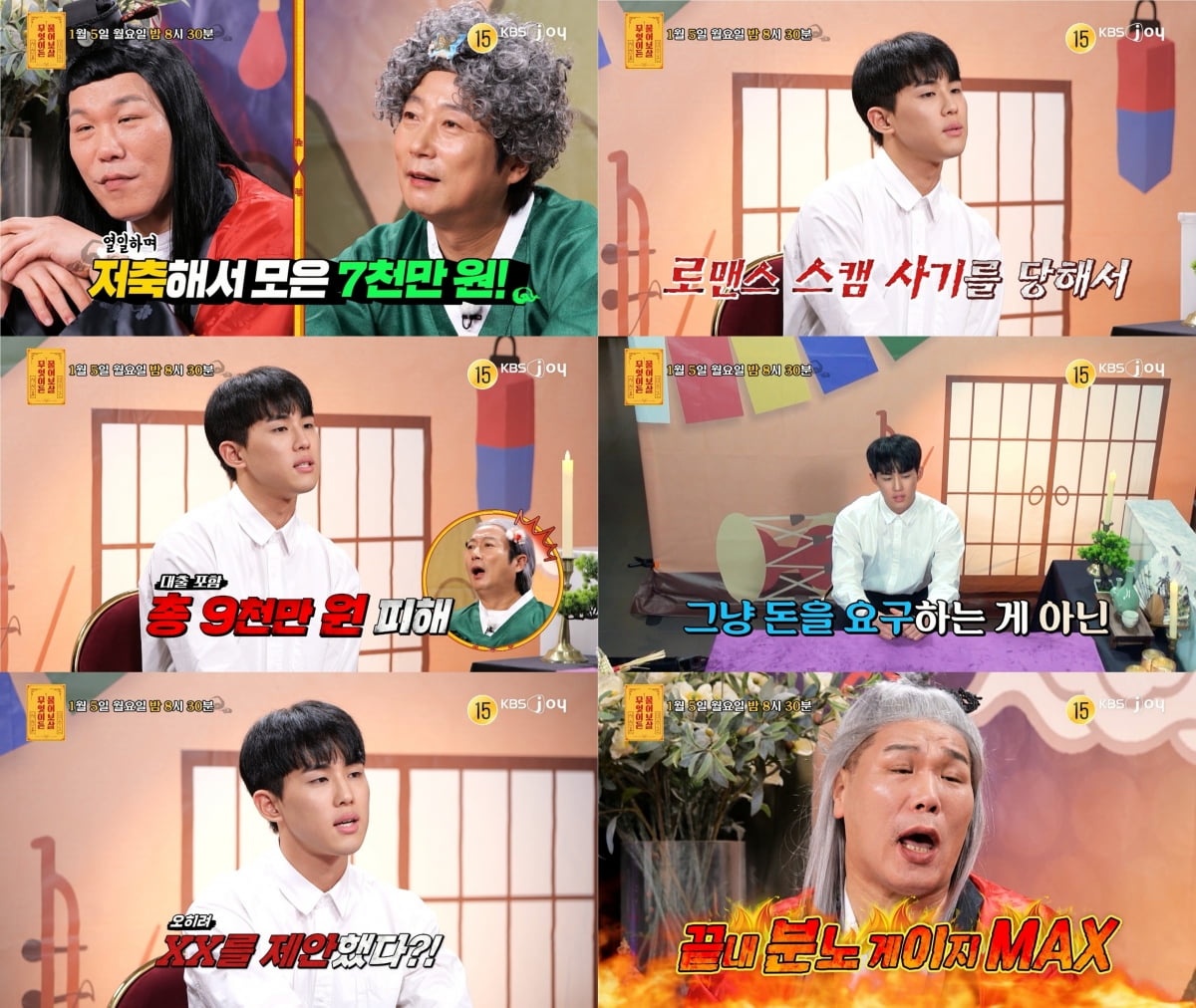 사기로 전재산 날렸는데…서장훈, 결국 분노했다 "큰 돈이지만 주저앉을 수 없어" ('물어보살')