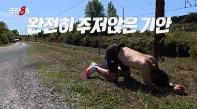 기안84, 녹화 도중 구토하며 실신했다…숙치로 인해 쓰러지고 주저앉기 무한 반복 사태 ('극한84')[종합]