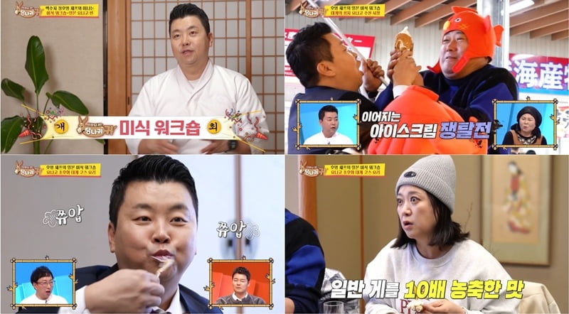 [종합] 송은이, 결국 '오너 리스크' 폭로 터졌다…소속 연예인만 22명인데, "직원들 자꾸 퇴사해" ('사당귀') 