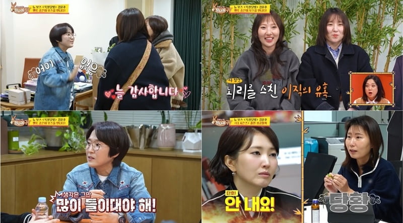 [종합] 송은이, 결국 '오너 리스크' 폭로 터졌다…소속 연예인만 22명인데, "직원들 자꾸 퇴사해" ('사당귀') 