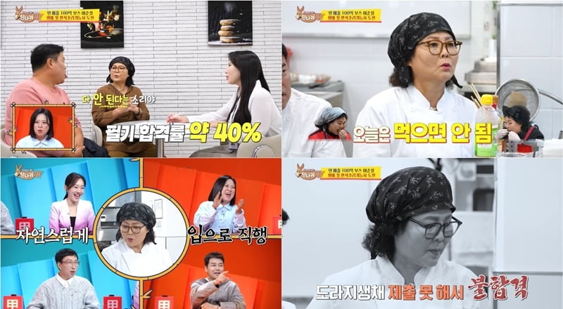 [종합] 송은이, 결국 '오너 리스크' 폭로 터졌다…소속 연예인만 22명인데, "직원들 자꾸 퇴사해" ('사당귀') 