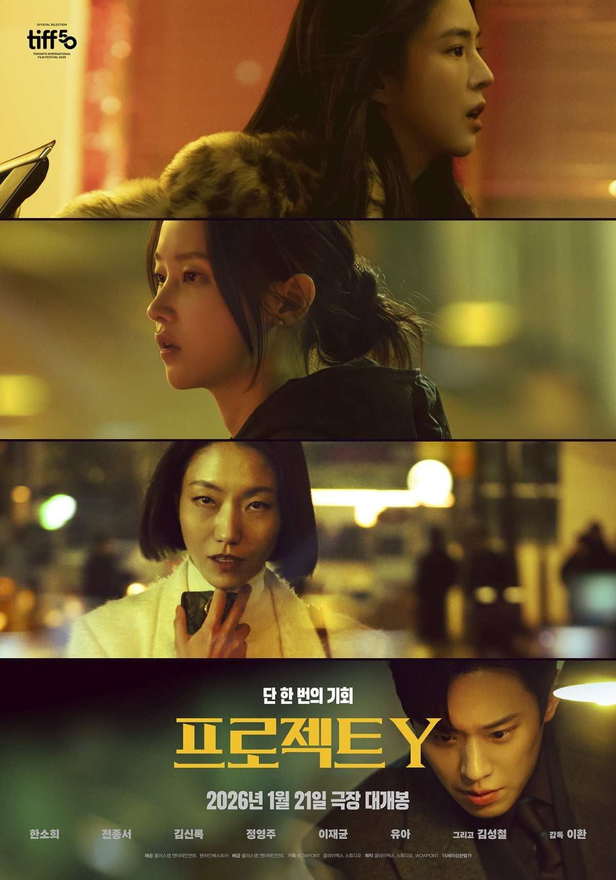 사진제공=플러스엠 엔터테인먼트