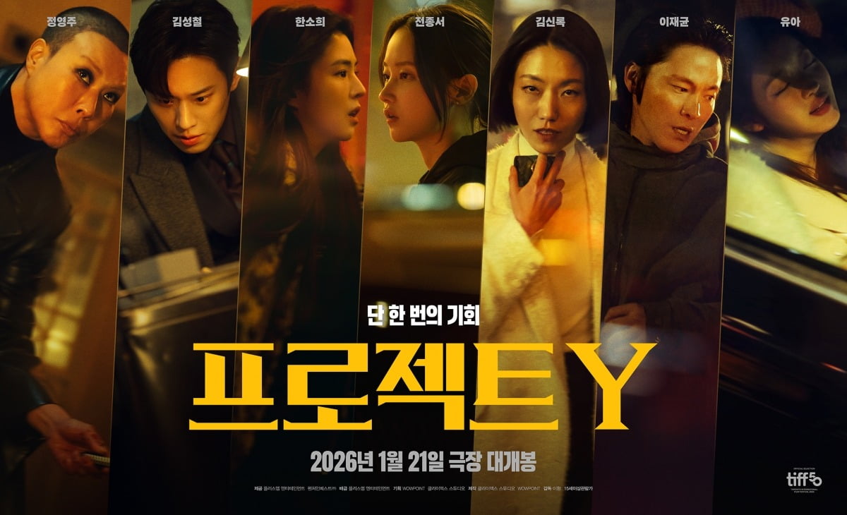 사진제공=플러스엠 엔터테인먼트