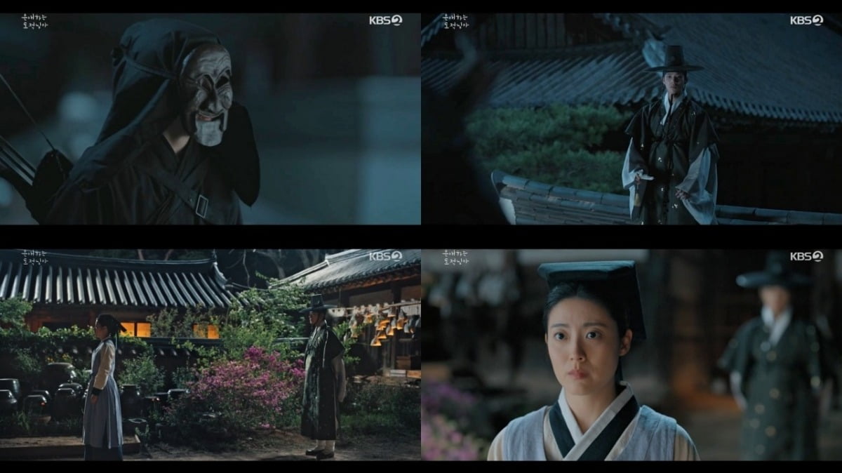 사진='은애하는 도적님아' 캡처