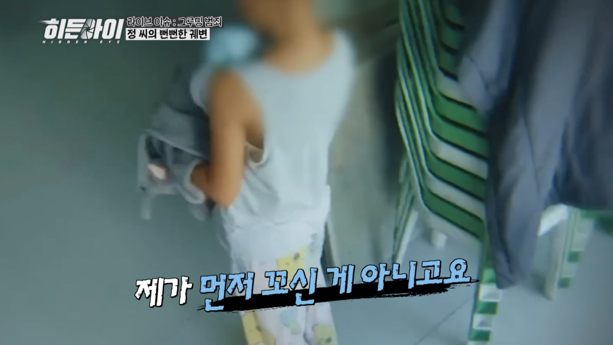 14살 임신 시킨 50대男, 알고보니 공부방 원장이었다…"걔가 먼저 유혹해" 궤변 ('히든아이')