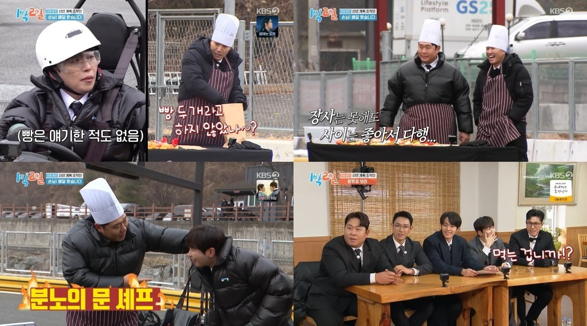 사진='1박 2일' 캡처 