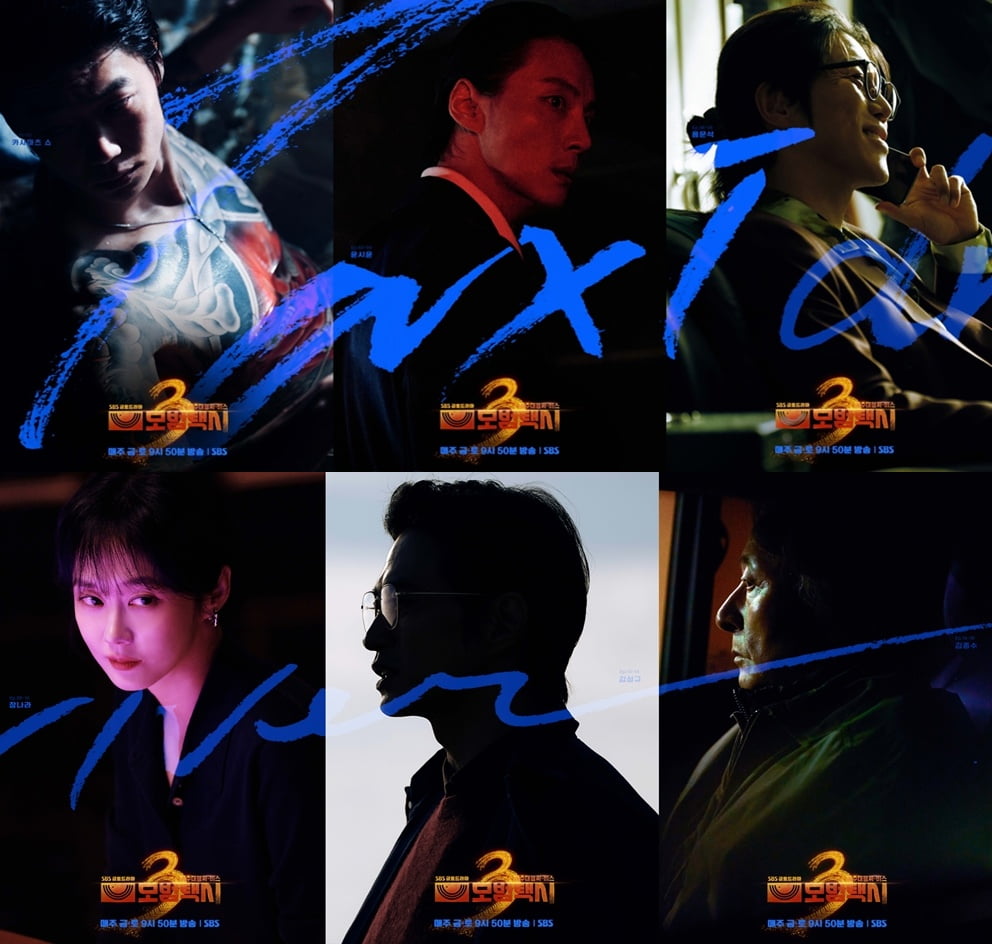 [공식] '모범택시3' 최종 빌런 정체 공개됐다…주인공은 '미생'·'극한직접' 출신 배우