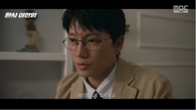 이보영 MBC 찬밥 신세 당했는데…지성, 11년 만에 금의환향